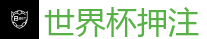 体育投注网站_FIFA世界杯亚洲投注平台